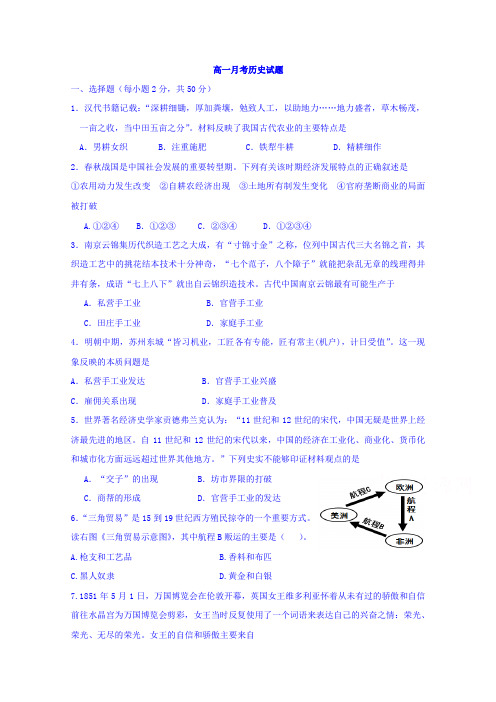 【月考试卷】山东省武城县第二中学2017-2018学年高一6月月考历史试题Word版含答案