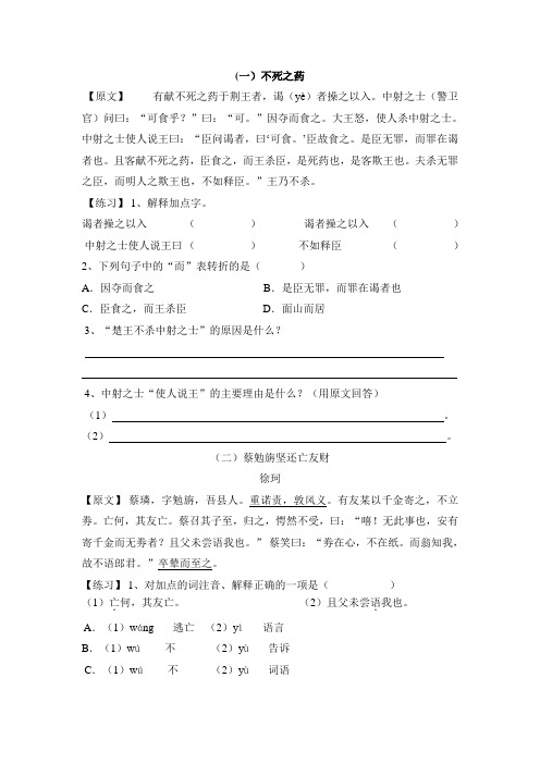 初中生课外文言文60篇