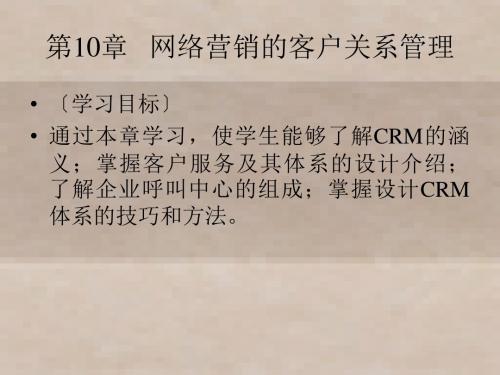 网络营销 (10)