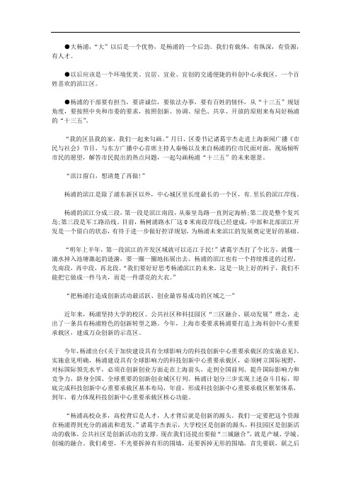 上海市十三五发展规划全文