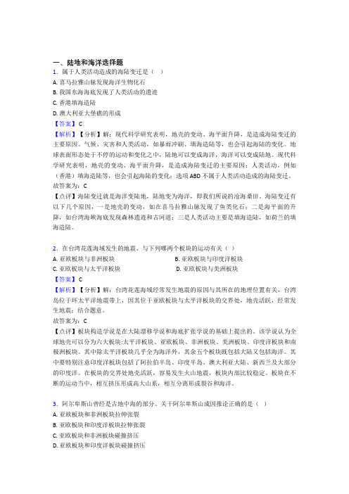 湖州市初中地理试卷分类汇编陆地和海洋(附答案)