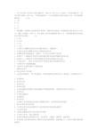 2016年会计从业《会计电算化》：单元格引用最新考试试题库(完整版)