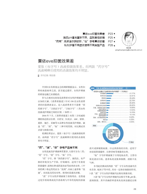 夏依eve抑菌效果差