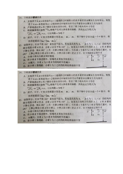 江西省上饶市2018届高三下学期第二次高考模拟物理试题 含答案