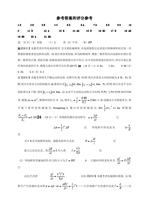 2009年全国高考全国卷2答案(理综)