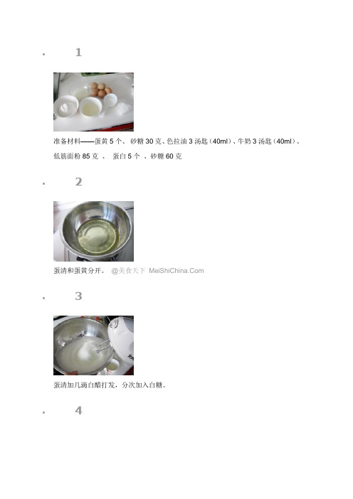 如何做蛋糕