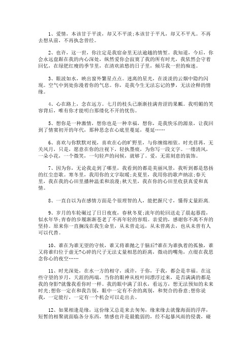 心在路上,念在远方