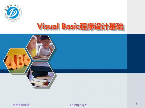第四章 控制结构程序设计.ppt