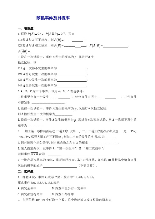 概率习题(概率与统计)