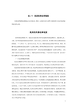 法律部分电子稿