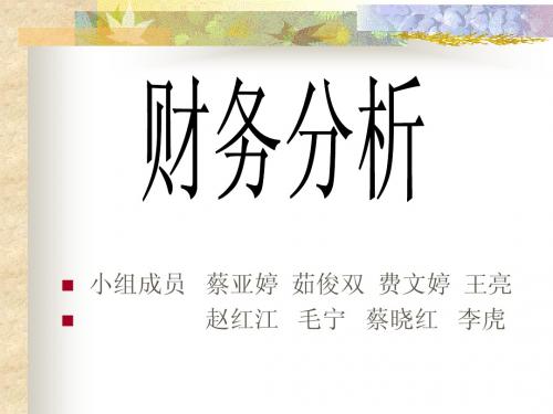 PowerPoint 演示文稿 - 兰州商学院