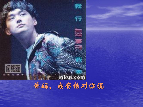 高中德育课《十八岁和其他》