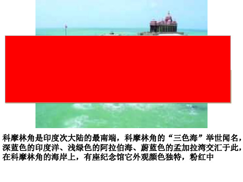 圣雄甘地PPT课件5