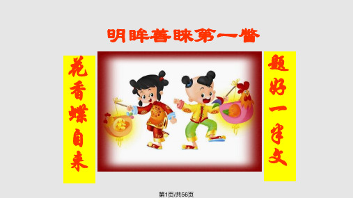 作文巧拟标题PPT课件