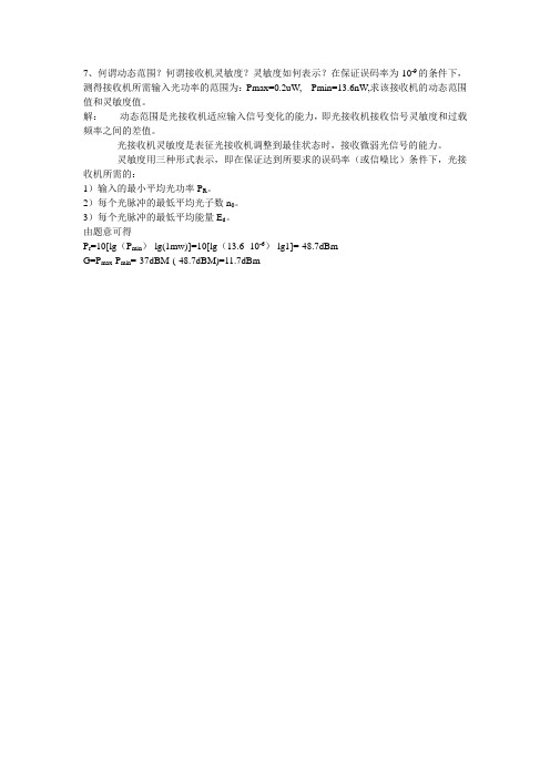 2012041B0137 曹静2