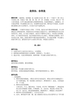 第三单元2、《我帮你,你帮我》留下小学钟建红提供