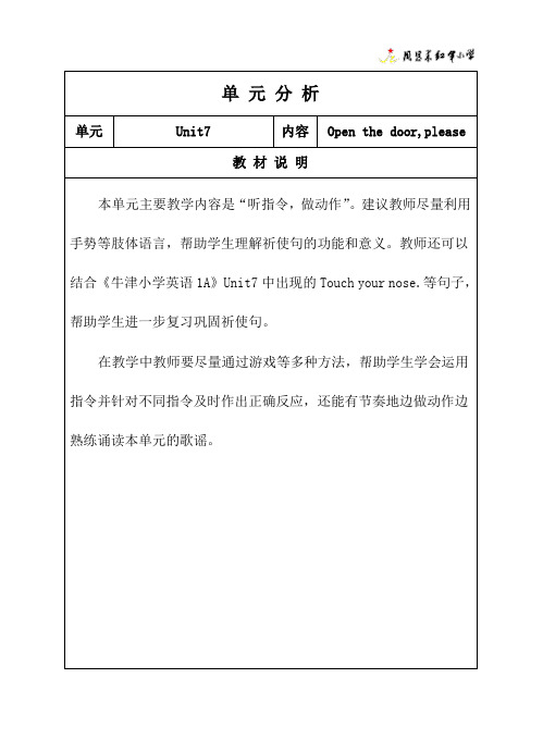 一年级英语教案unit 7(1)