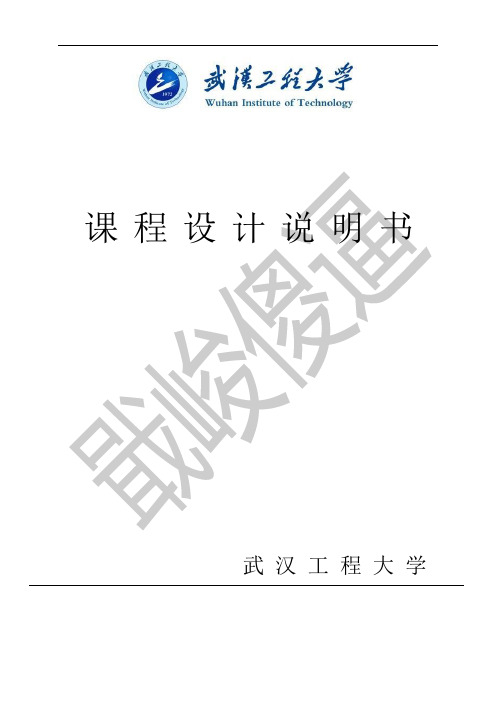 年产xxxx吨三氯氢硅流化床反应器设计.