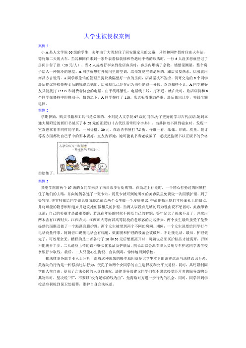 杰2Microsoft Word 文档