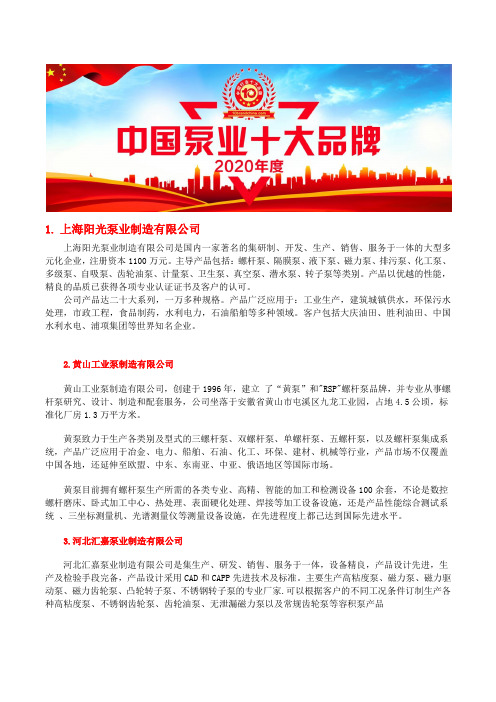 中国化学隔膜泵十大最新油漆泵厂家排名