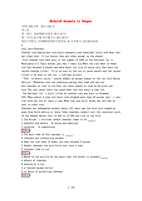 高中英语Module6AnimalsinDanger模块测评外研版必修5