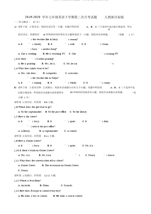 2019-2020学年七年级英语下学期第二次月考试题人教新目标版