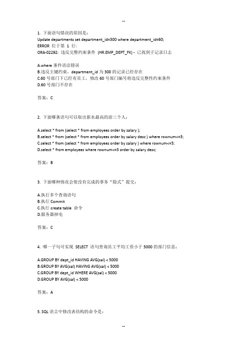 综合卷(数据库+JDBC+JavaWeb基础)