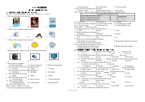 2019-2020学年牛津译林版八年级英语下册 Unit 4 A good read单元测试卷(含答案)