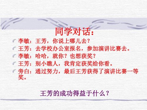 1.1  自尊是人人都需要的