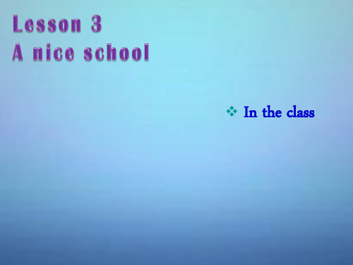 牛津译林版牛津译林版七年级英语上册《StarterLesson 3 A nice school》PPT课件 (2)11