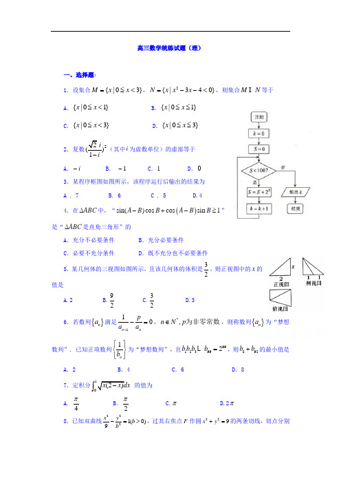 陕西省澄城县2019届高三数学下册统练考试题10