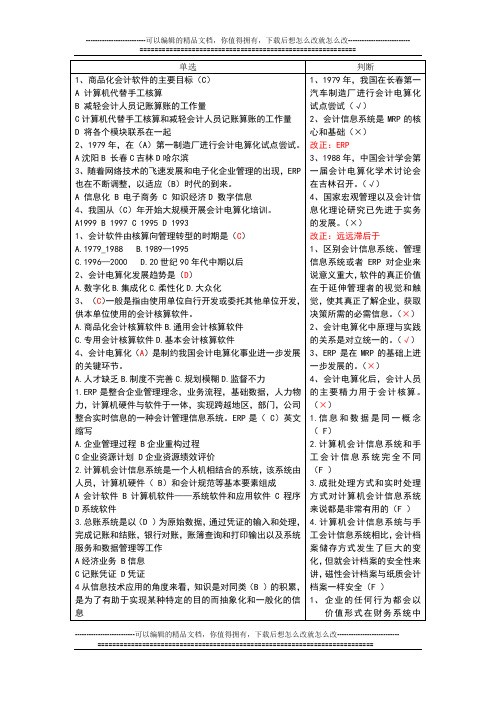 R-AIS财务121CH01