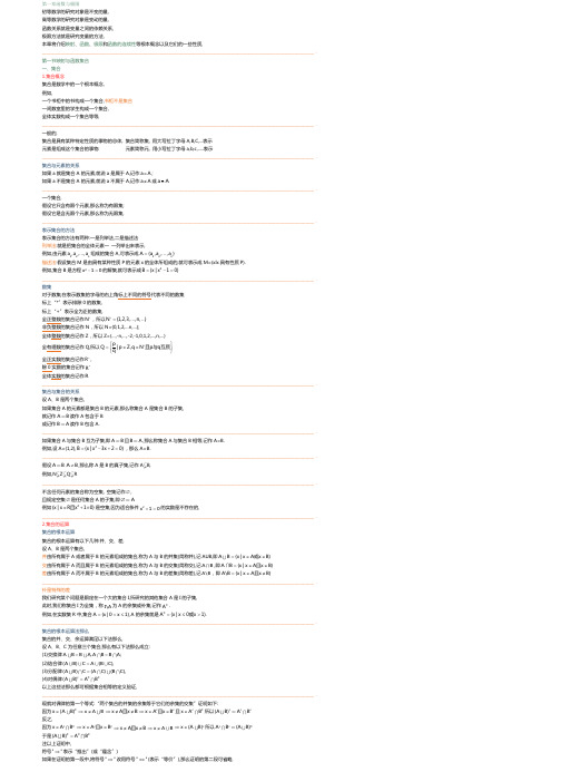 高等数学第1章