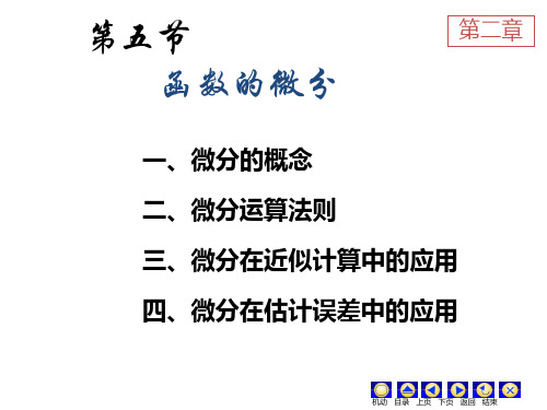 D2_5微分
