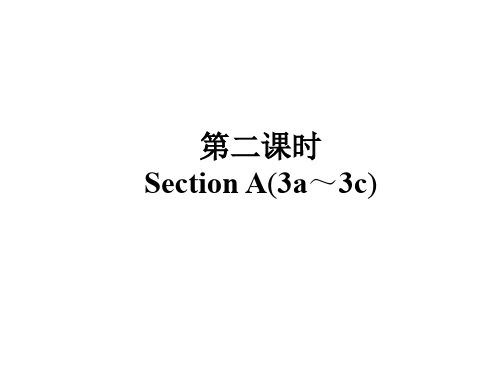 全套人教版七年级英语上册Unit 1同步练习题及答案第二课时 Section A(3a～3c)