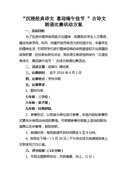 沉浸经典诗文 喜迎端午佳节
