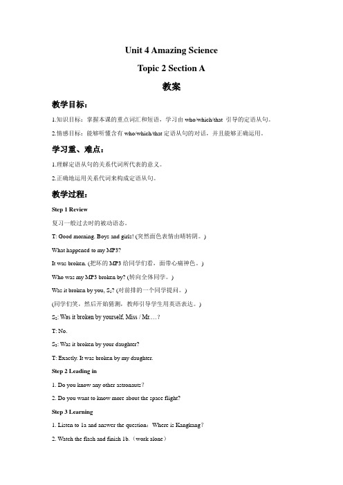 仁爱版九年级英语上册Unit 4 Topic 2 Section A教案