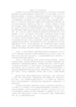 暑期“三下乡”社会实践总结
