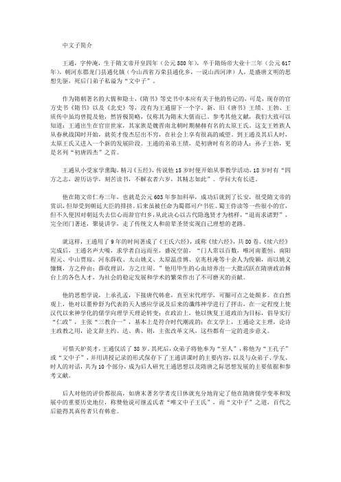 止学中的80个做人智慧_附录 1