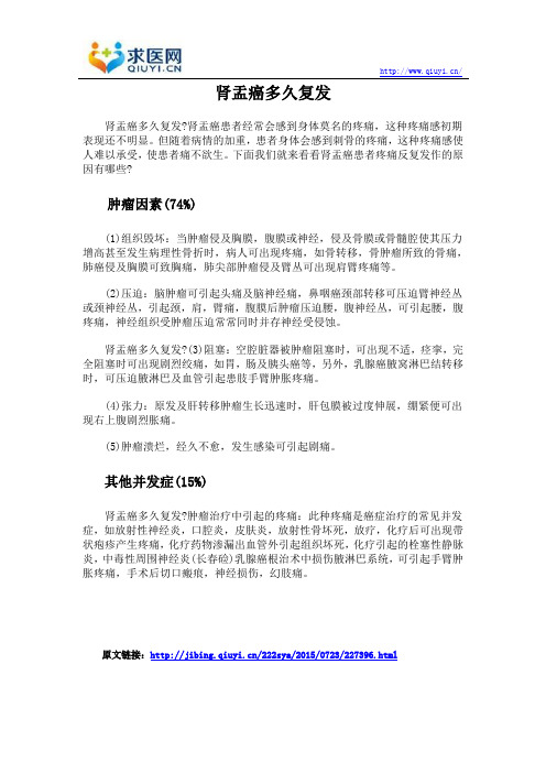 肾盂癌多久复发