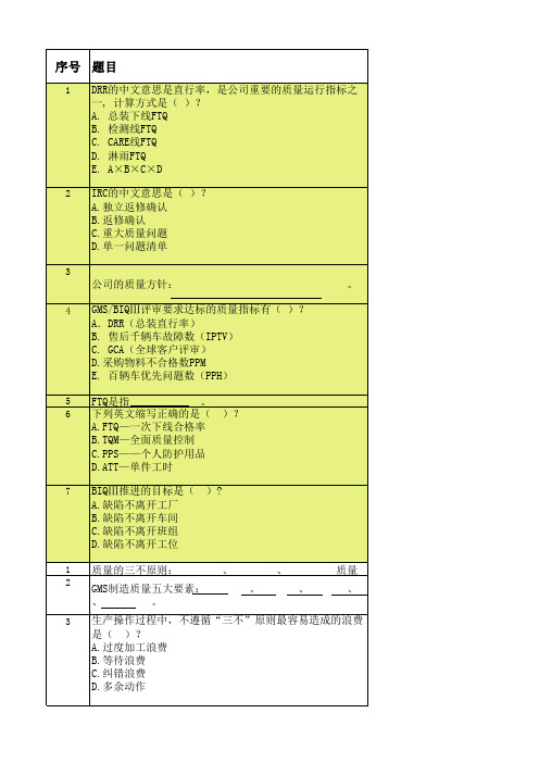 GMS题目汇总