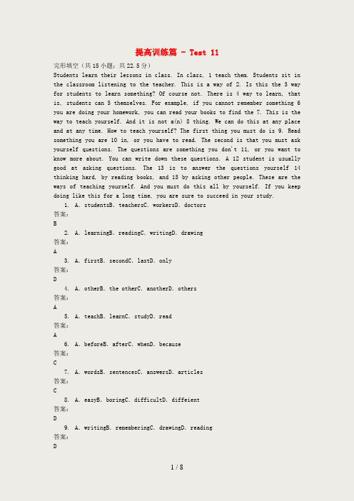 2014中考英语专题复习提高训练篇Test11含解析
