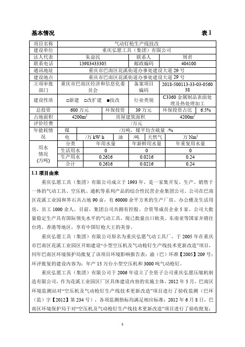 C3360金属制品表面处