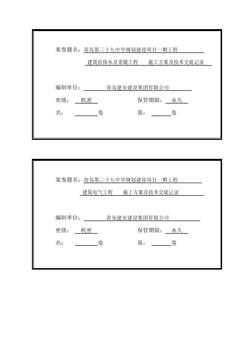 档案盒封面