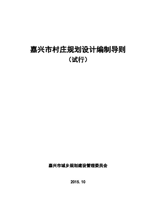 四川省通江县城市总体规划
