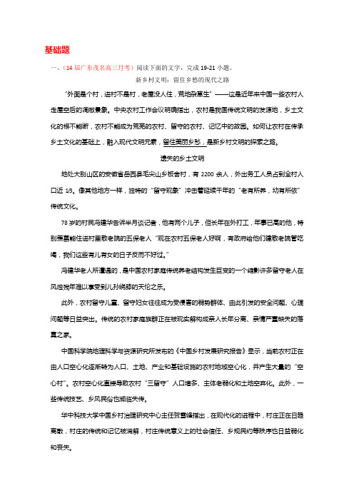 高考语文一轮专题考点训练：专题新闻与科普类文本阅读解析版