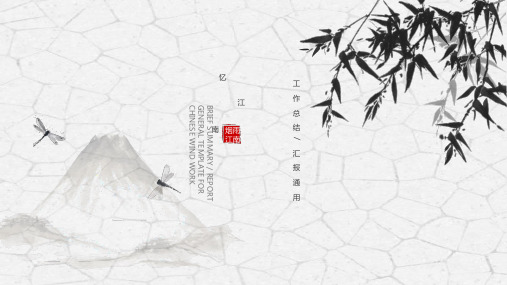 古典中国风江南印象旅行日记PPT模板水墨风江南水乡旅游电子相册 (36)
