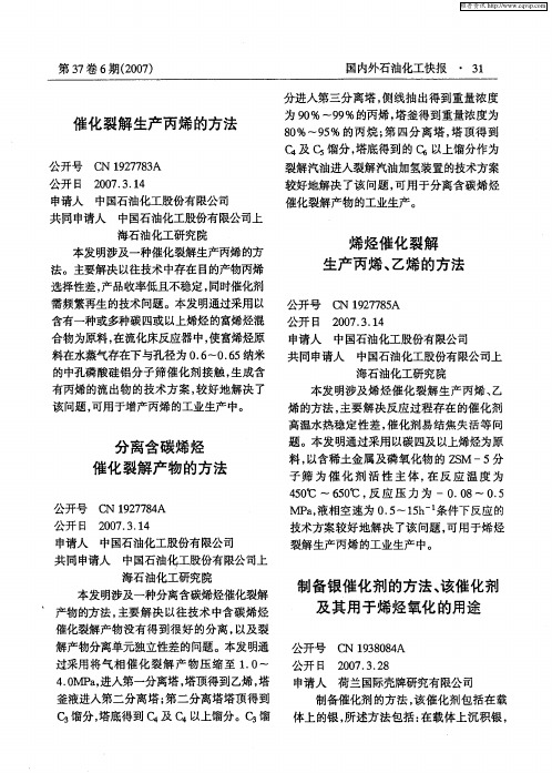 制备银催化剂的方法、该催化剂及其用于烯烃氧化的用途