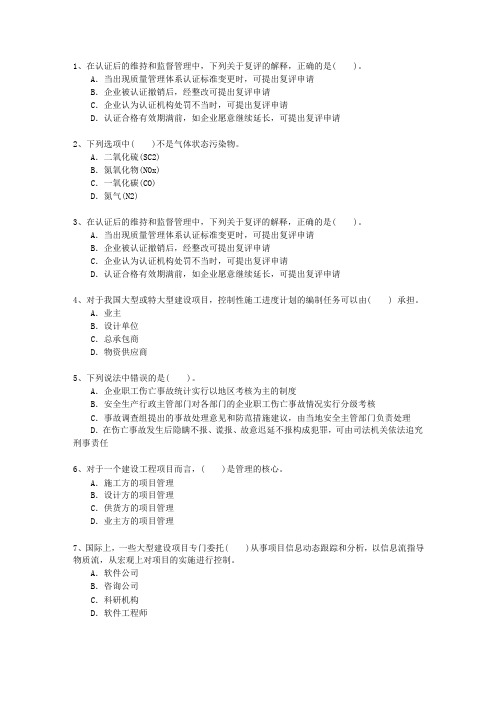 2010三级山东省建造师考试技巧、答题原则