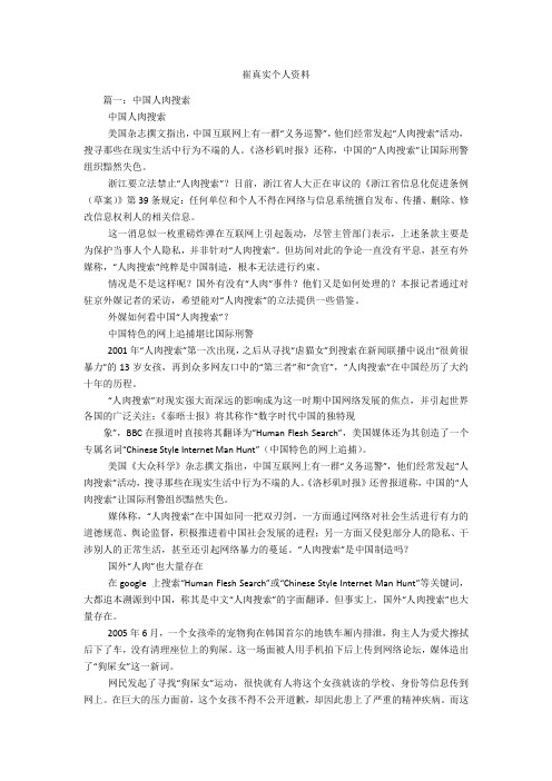 崔真实个人资料